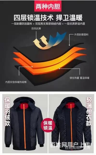 劳保工作服定做厂家-定做厂家-全国接单 - 图片 5